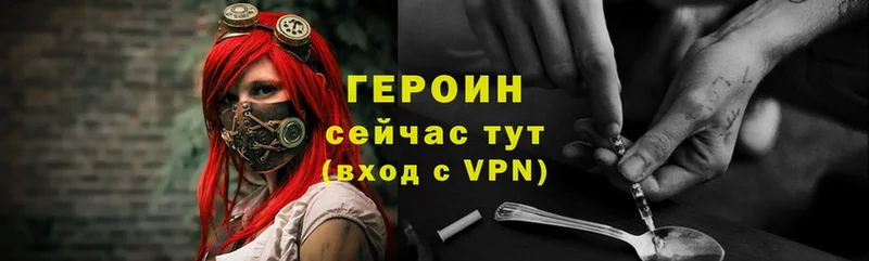 ГЕРОИН VHQ  наркота  Полевской 